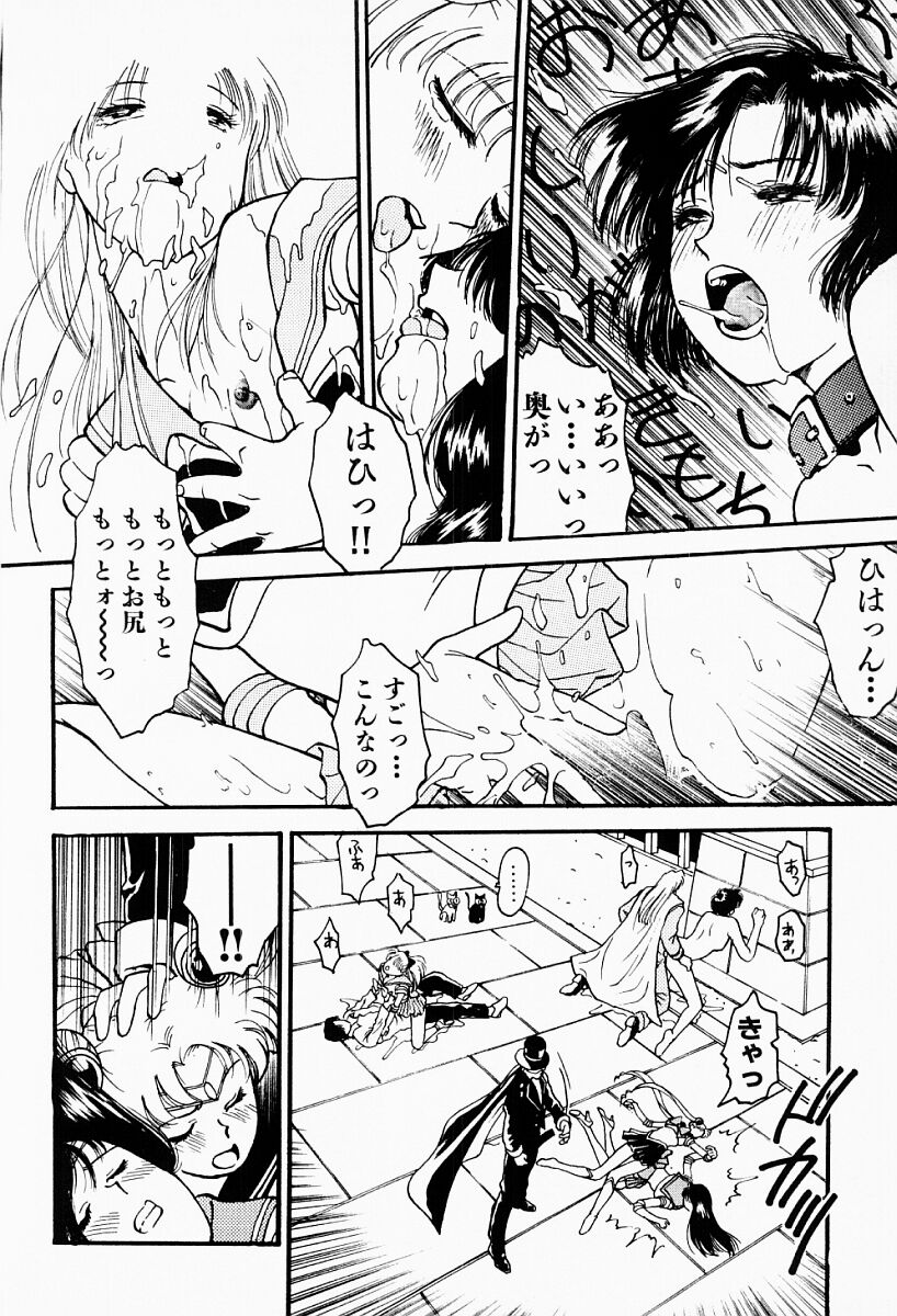 [船堀斉晃] アンダーワールド -Under World-