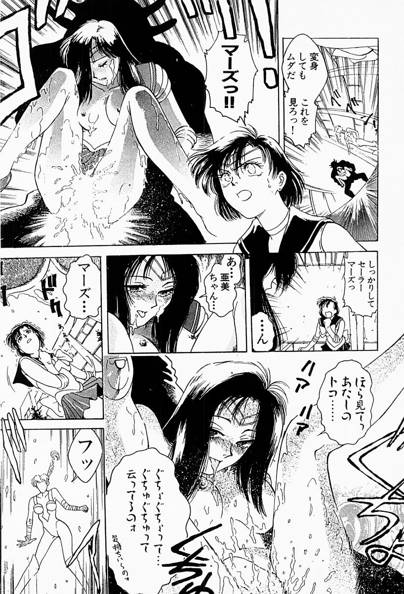 [船堀斉晃] アンダーワールド -Under World-