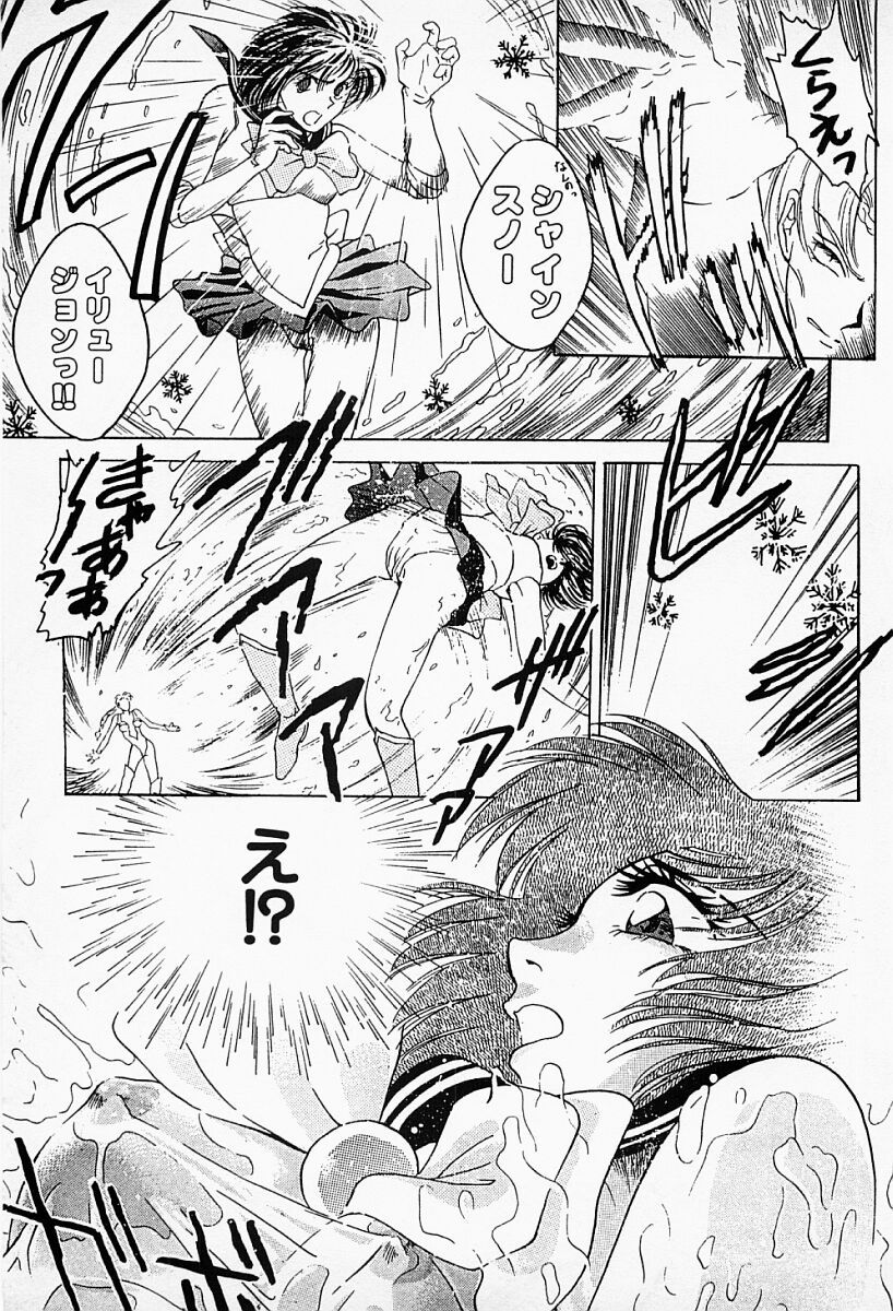 [船堀斉晃] アンダーワールド -Under World-