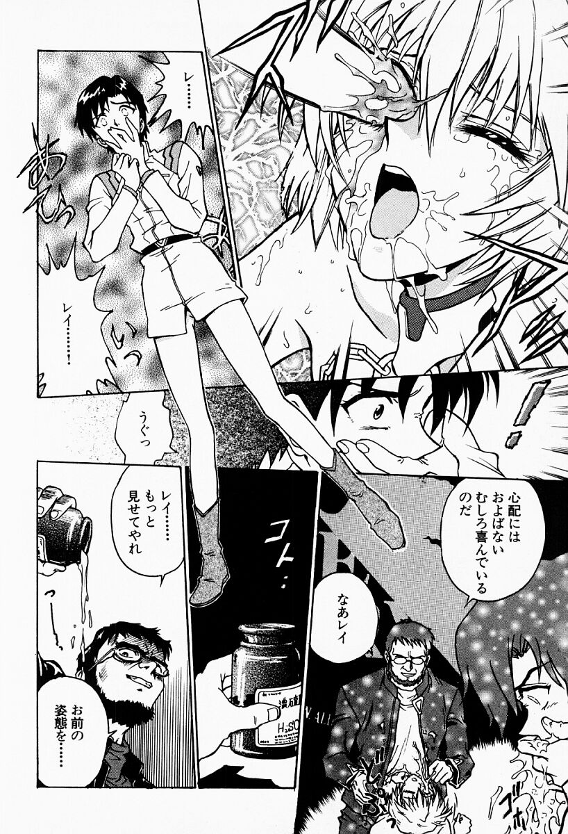 [船堀斉晃] アンダーワールド -Under World-