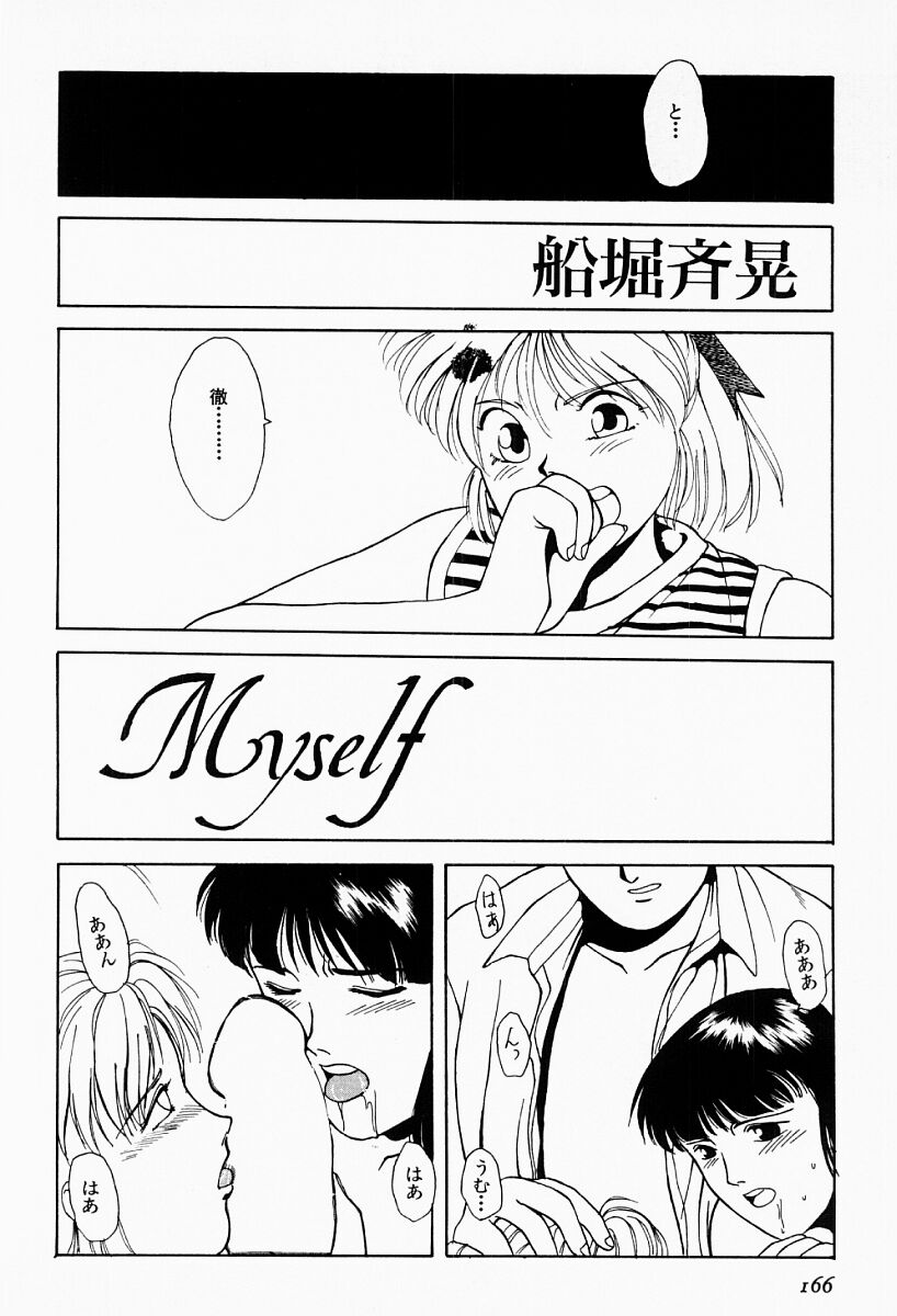 [船堀斉晃] アンダーワールド -Under World-