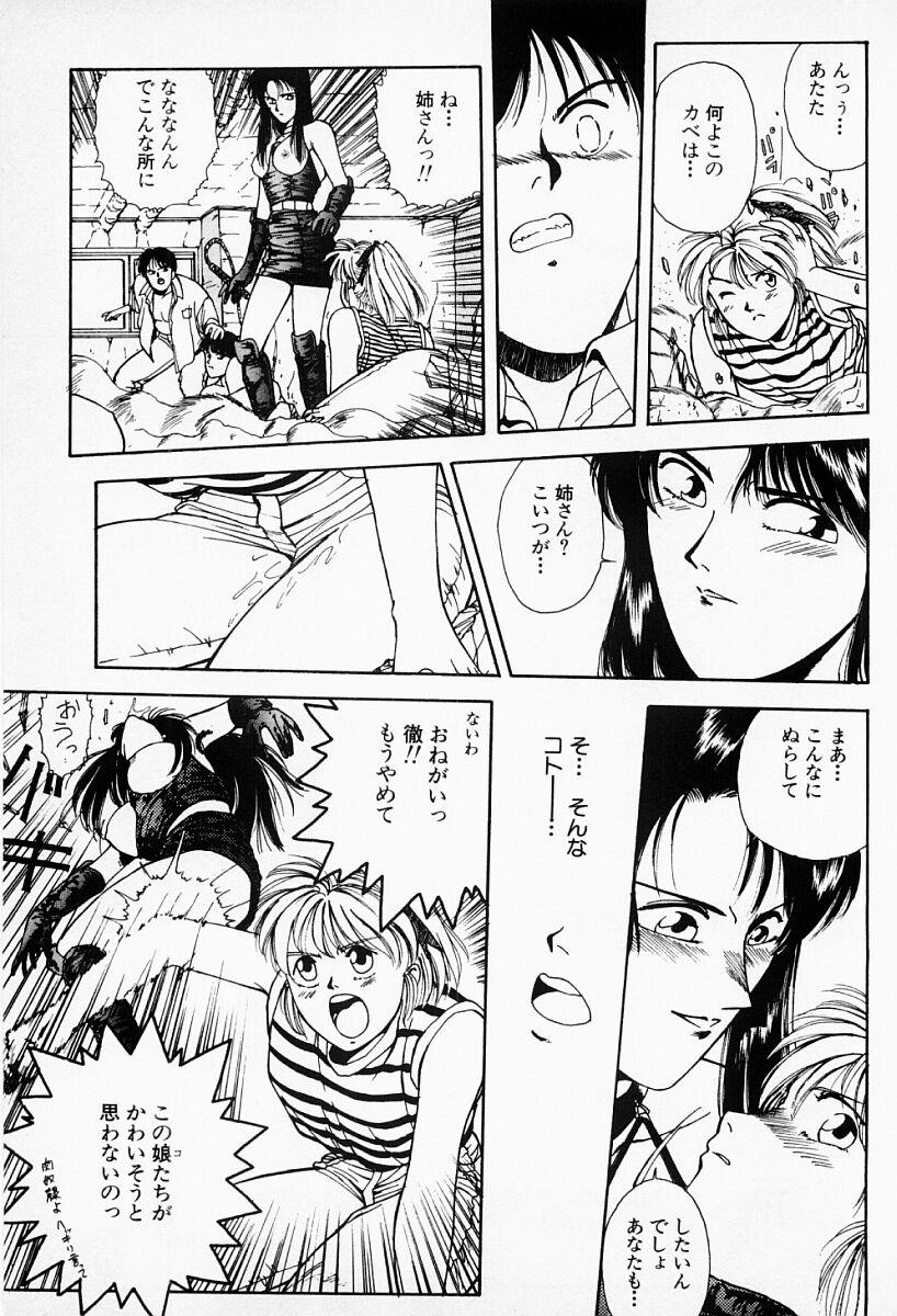 [船堀斉晃] アンダーワールド -Under World-