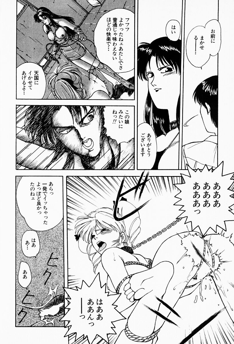 [船堀斉晃] アンダーワールド -Under World-