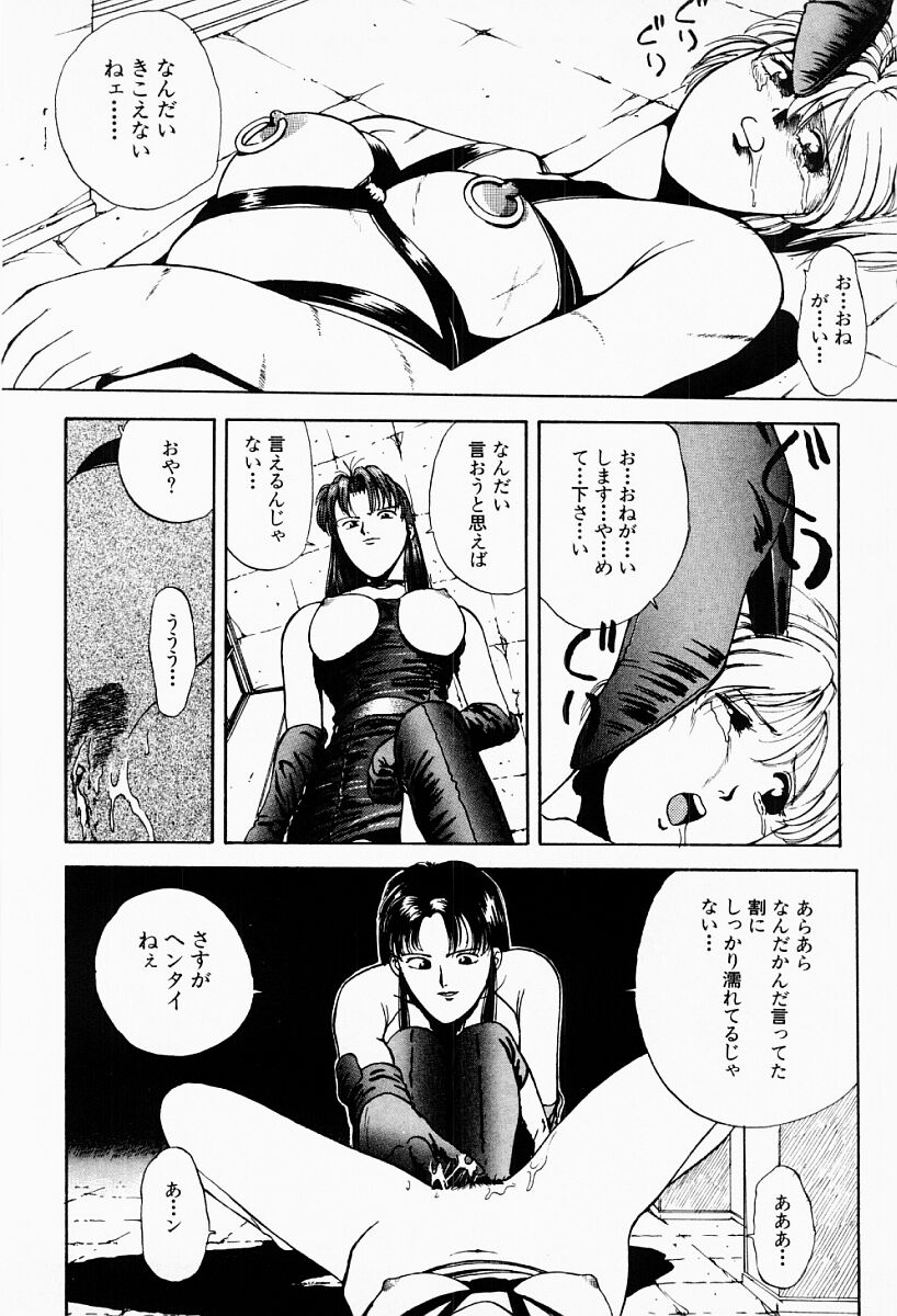 [船堀斉晃] アンダーワールド -Under World-