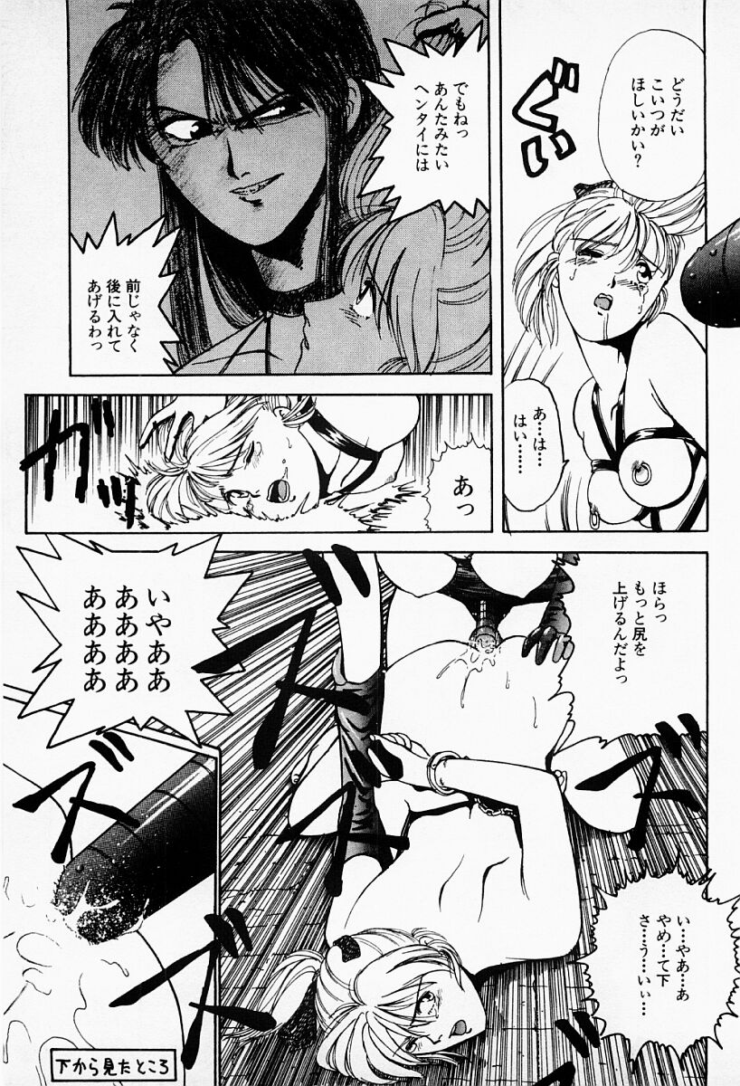 [船堀斉晃] アンダーワールド -Under World-