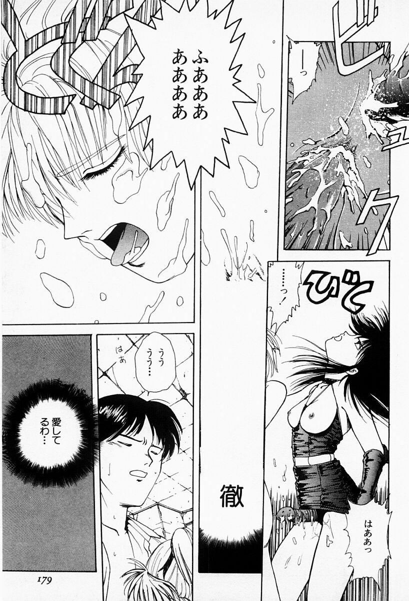 [船堀斉晃] アンダーワールド -Under World-