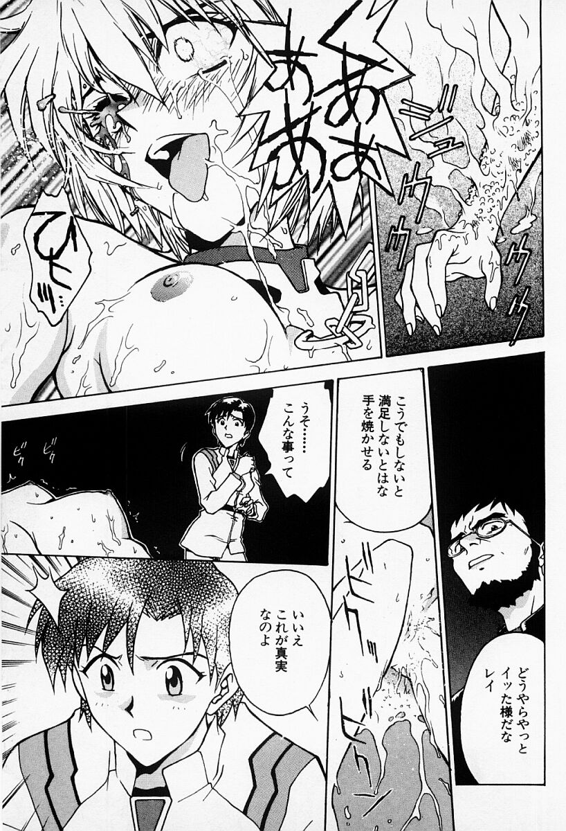 [船堀斉晃] アンダーワールド -Under World-