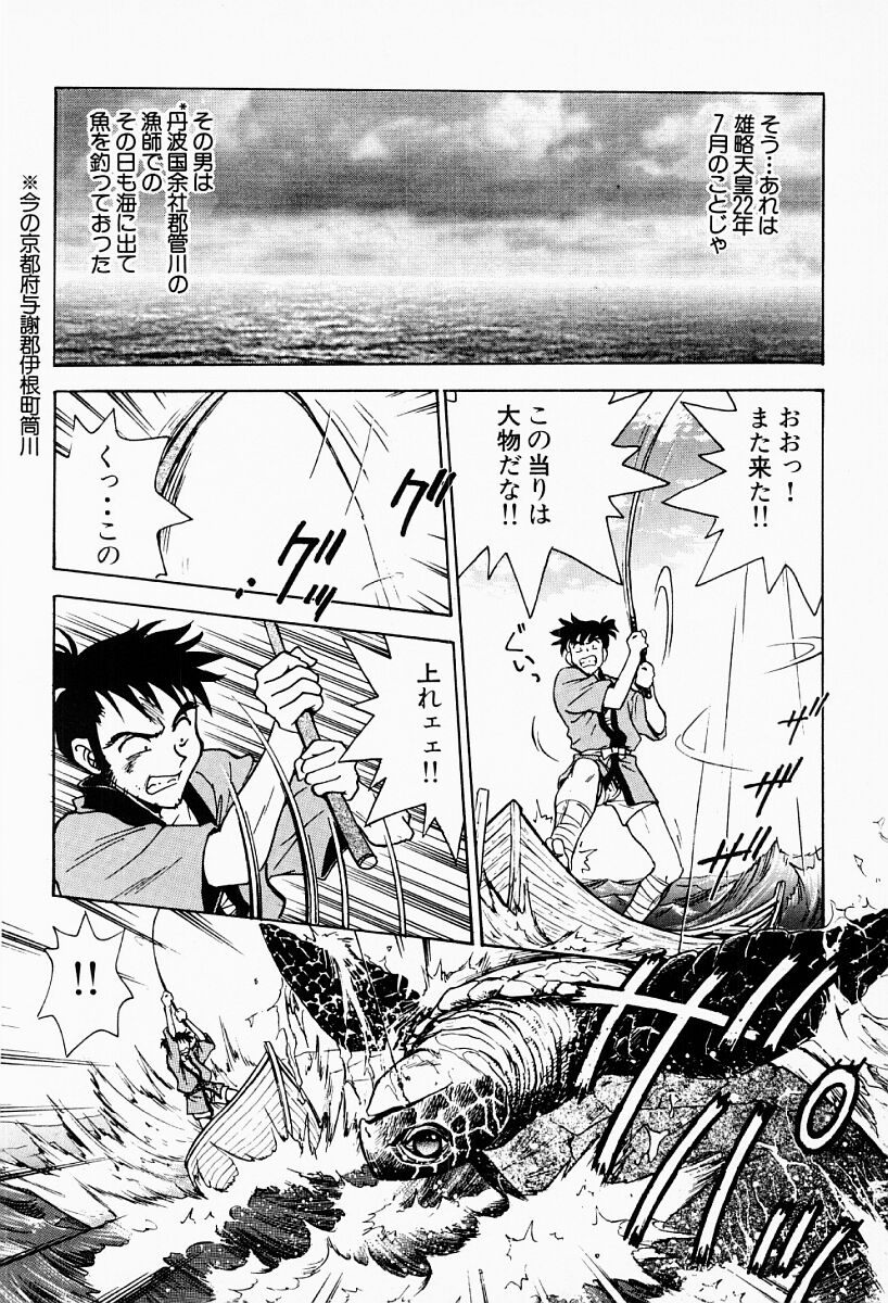 [船堀斉晃] アンダーワールド -Under World-