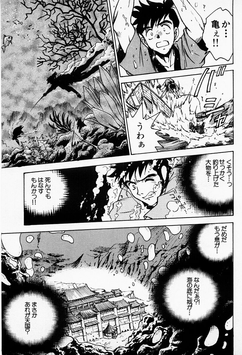 [船堀斉晃] アンダーワールド -Under World-