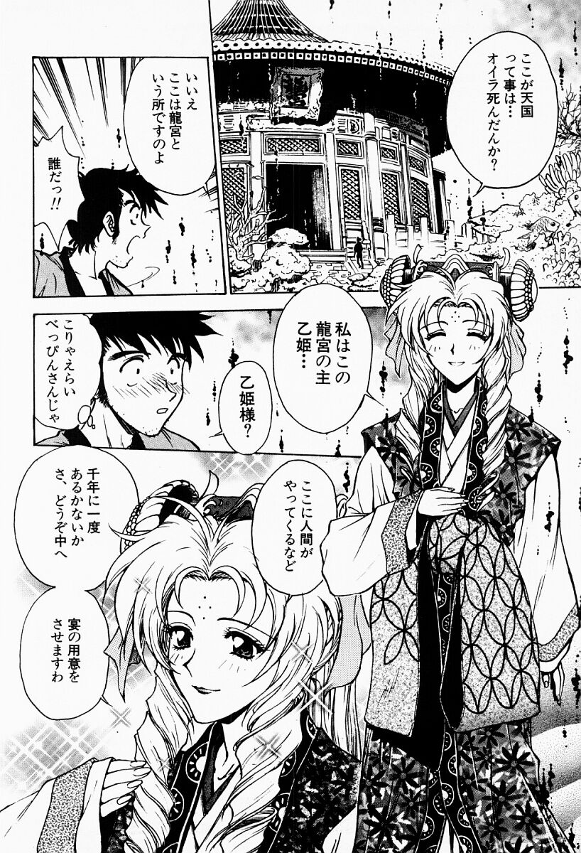 [船堀斉晃] アンダーワールド -Under World-