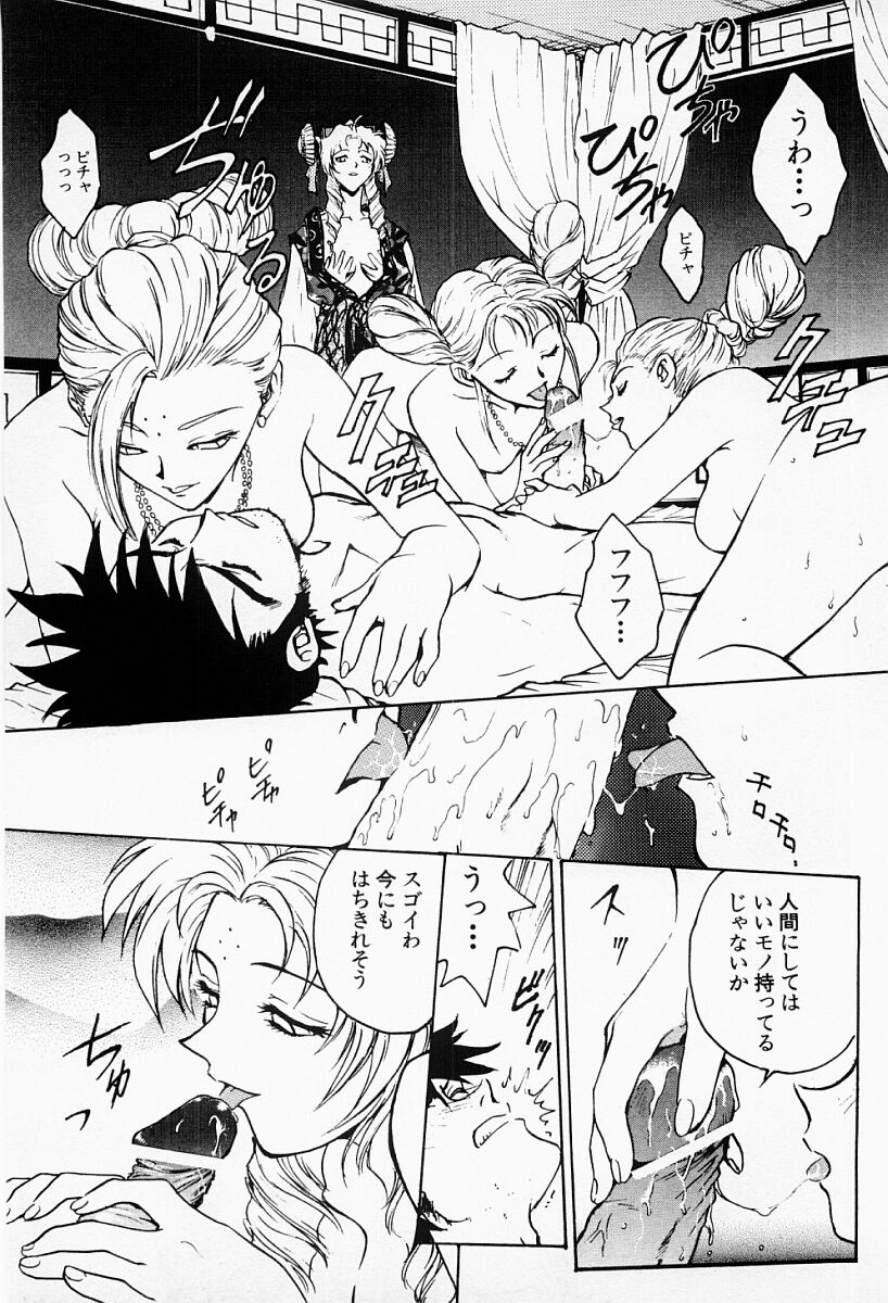 [船堀斉晃] アンダーワールド -Under World-