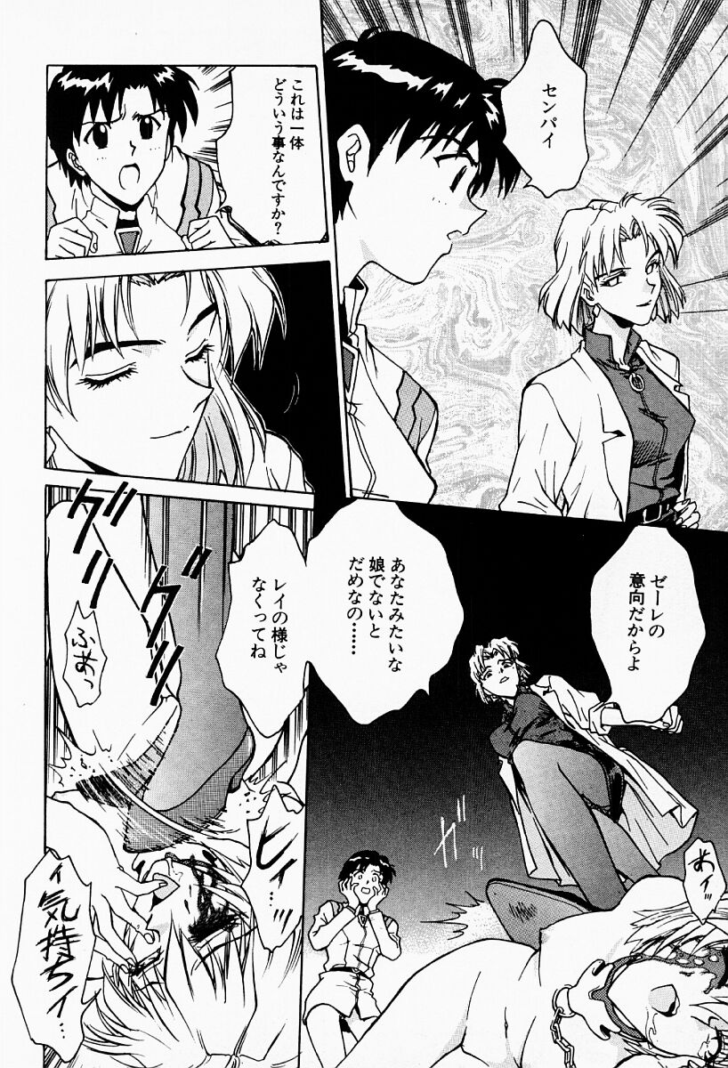 [船堀斉晃] アンダーワールド -Under World-