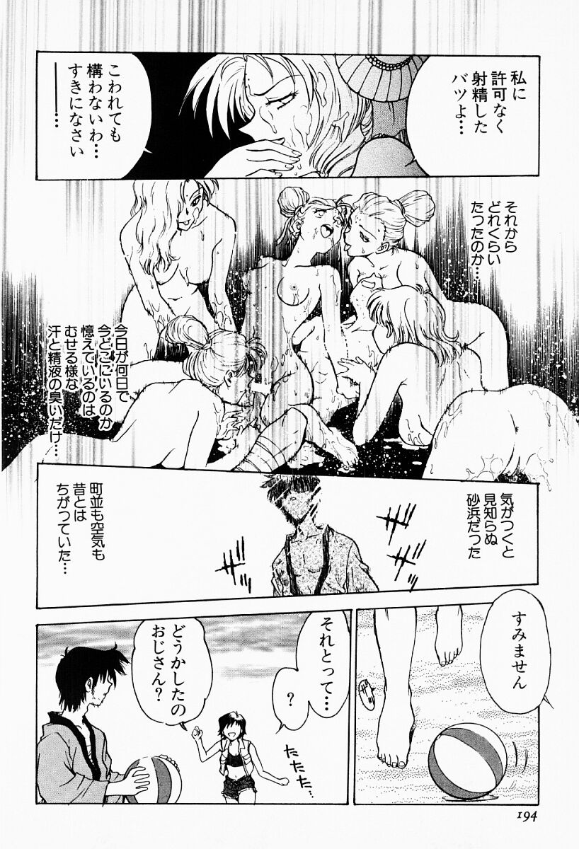 [船堀斉晃] アンダーワールド -Under World-