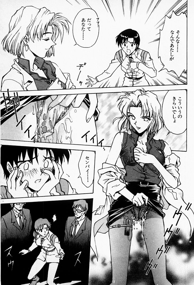 [船堀斉晃] アンダーワールド -Under World-