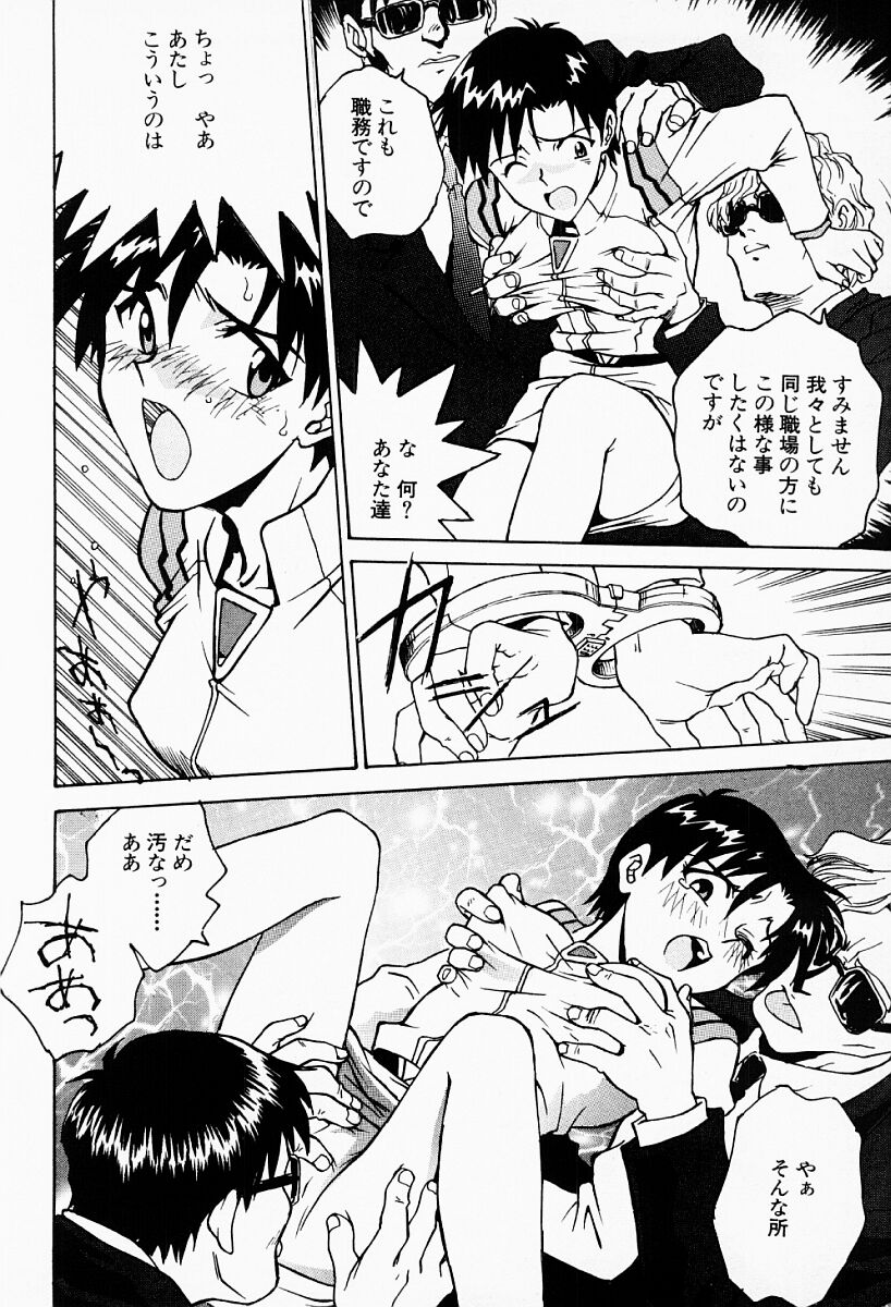 [船堀斉晃] アンダーワールド -Under World-