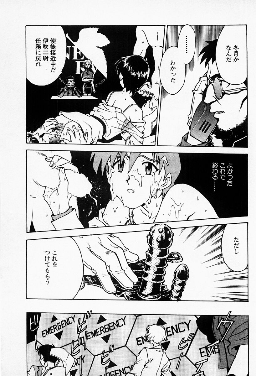 [船堀斉晃] アンダーワールド -Under World-