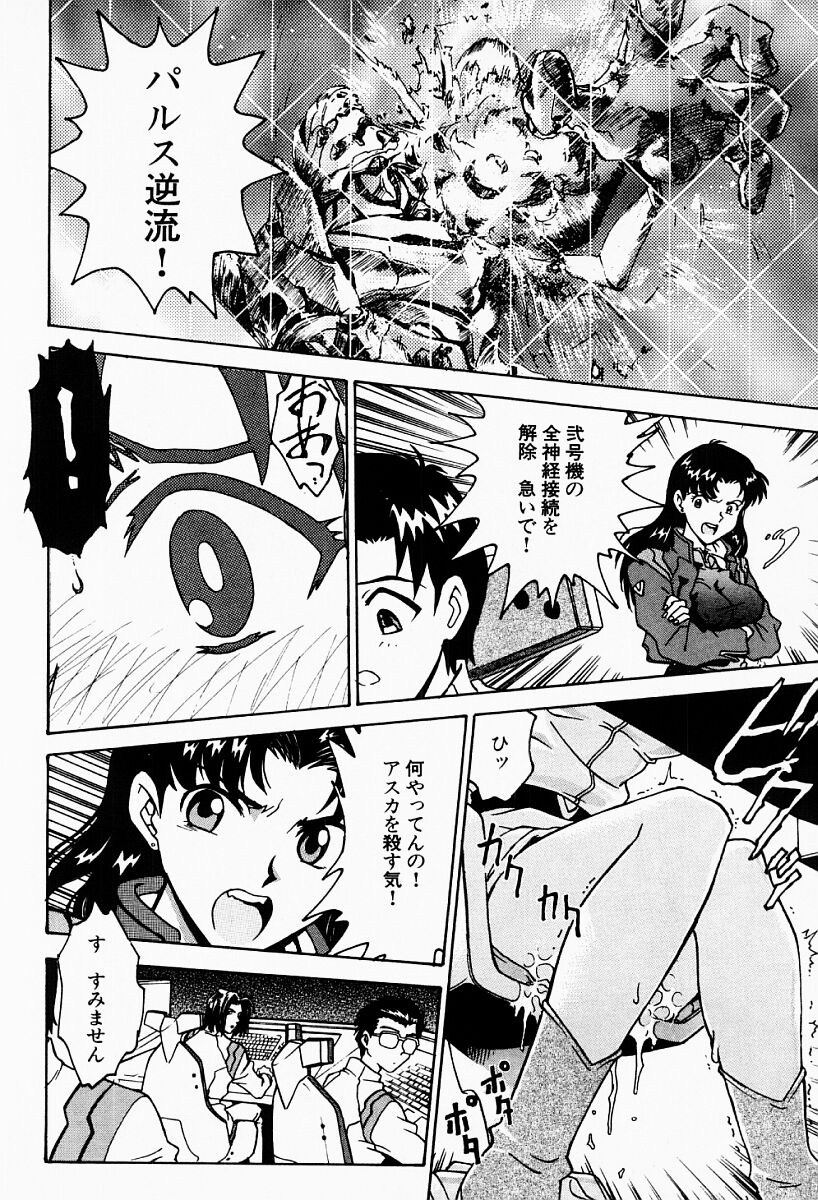 [船堀斉晃] アンダーワールド -Under World-