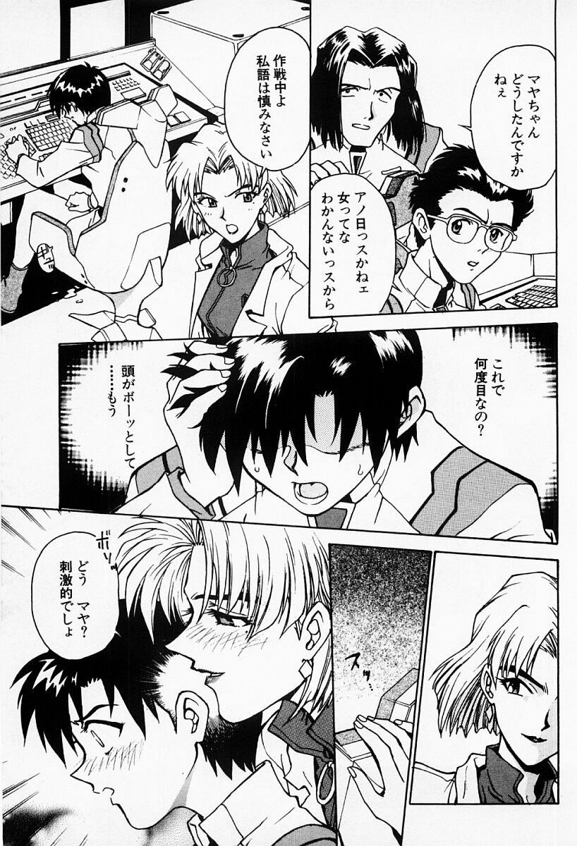 [船堀斉晃] アンダーワールド -Under World-