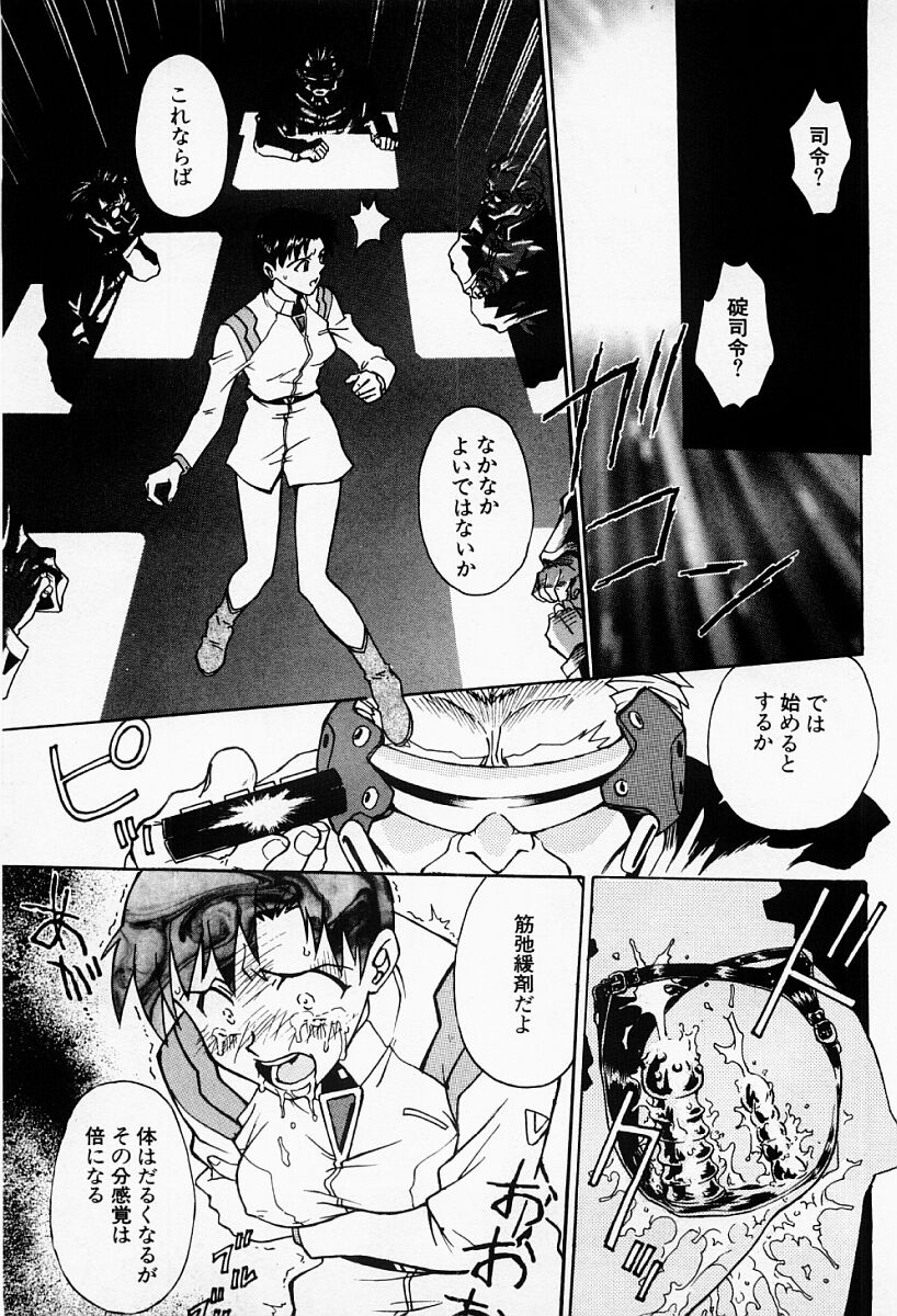 [船堀斉晃] アンダーワールド -Under World-