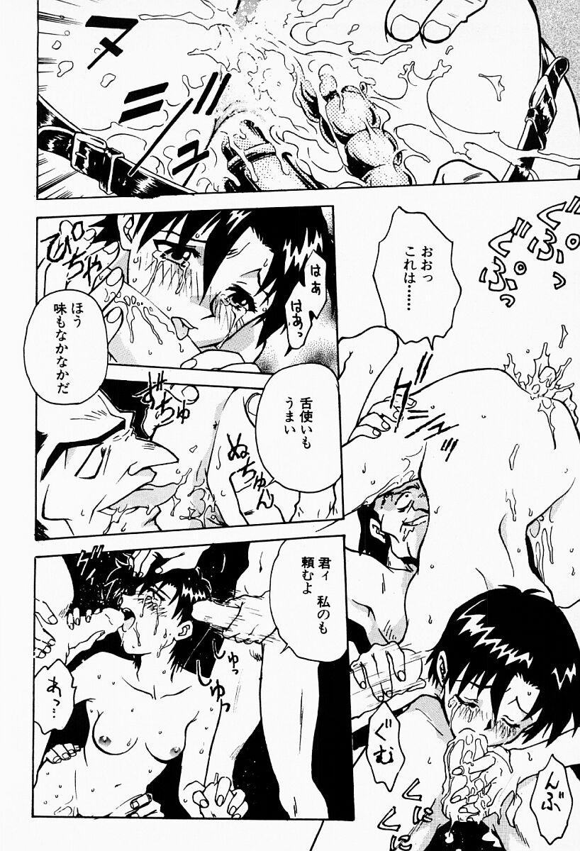 [船堀斉晃] アンダーワールド -Under World-