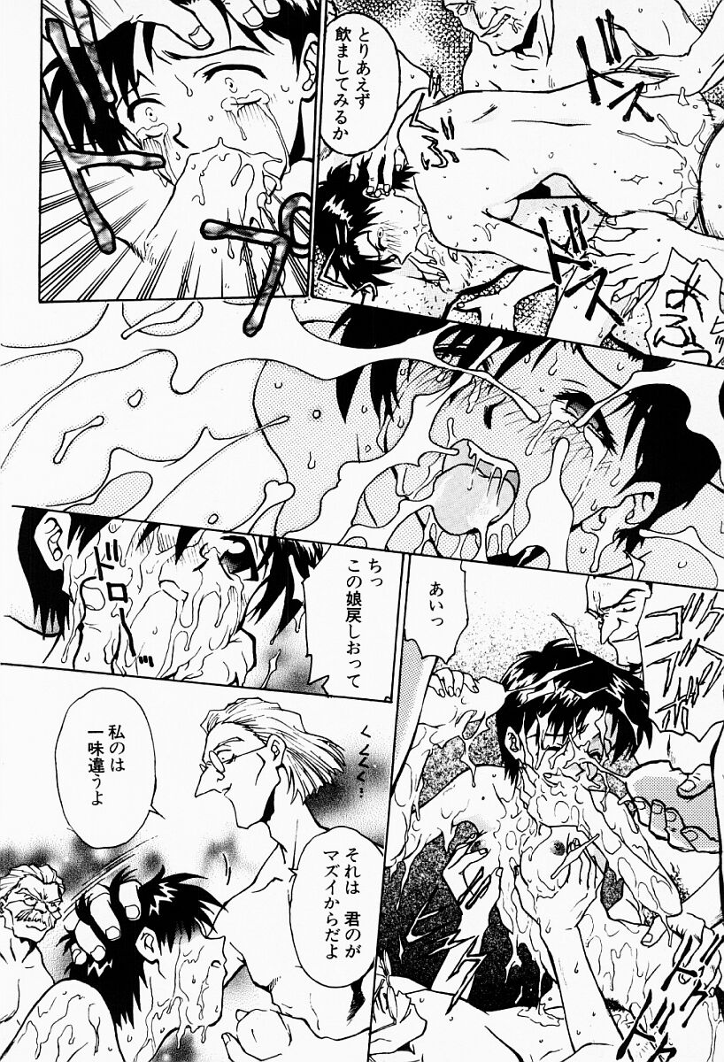 [船堀斉晃] アンダーワールド -Under World-