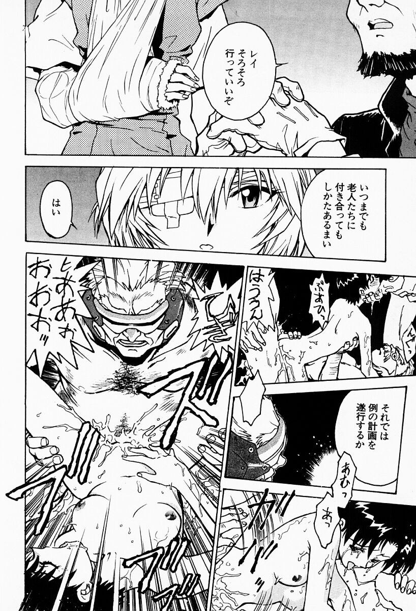 [船堀斉晃] アンダーワールド -Under World-