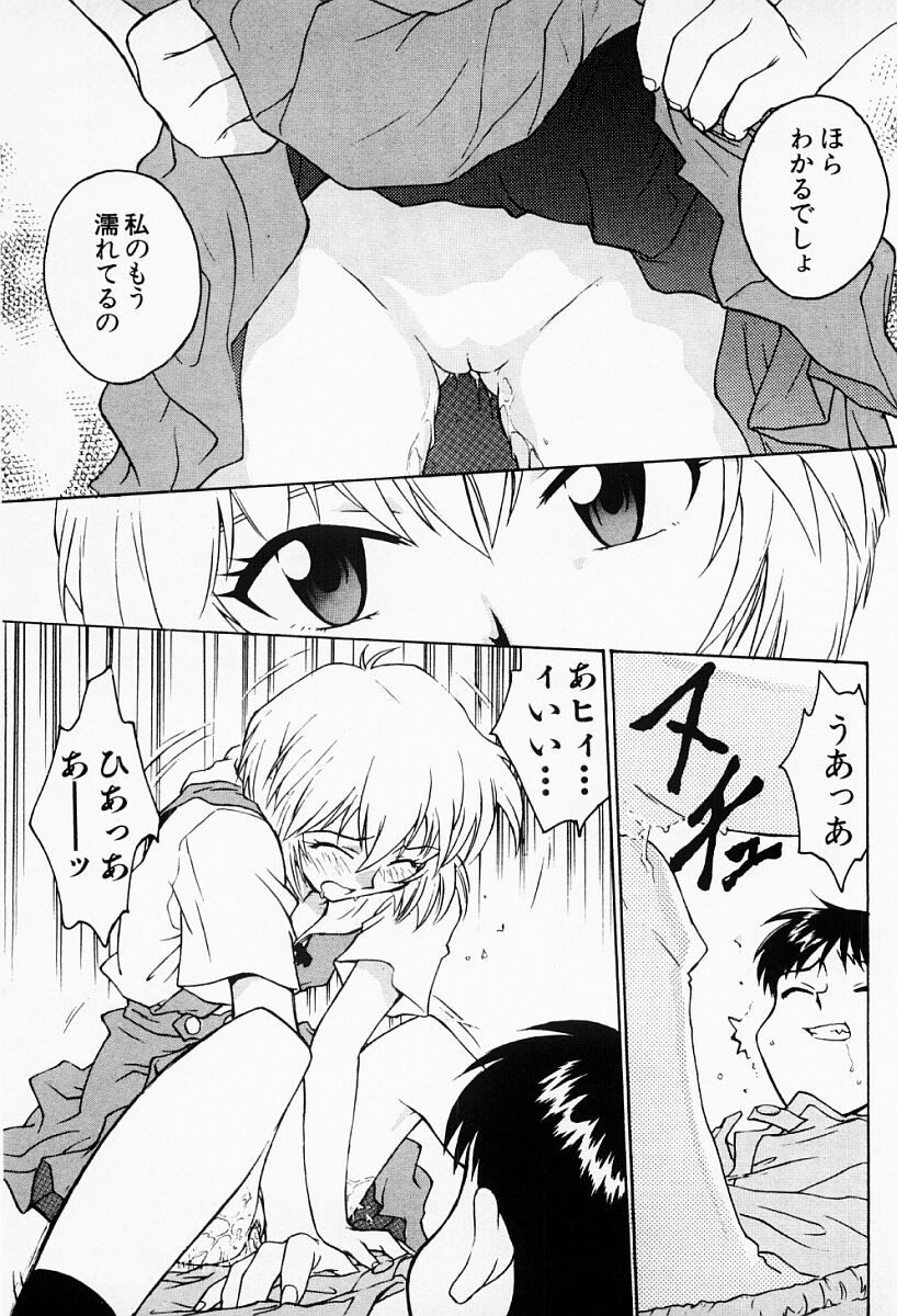 [船堀斉晃] アンダーワールド -Under World-