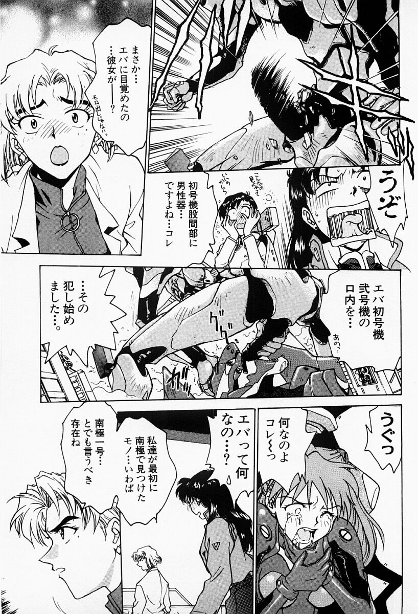 [船堀斉晃] アンダーワールド -Under World-