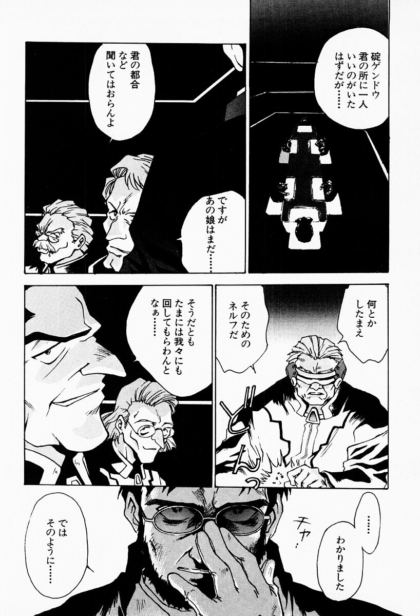 [船堀斉晃] アンダーワールド -Under World-