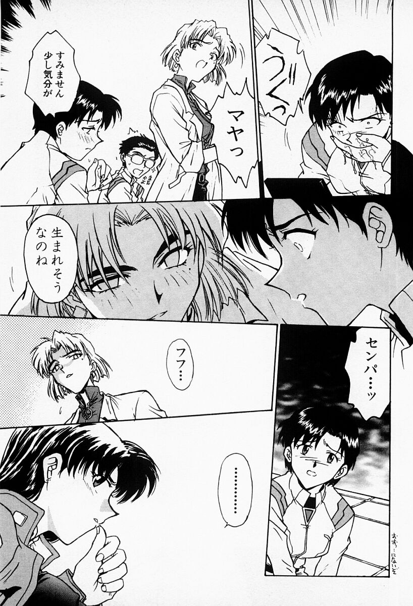 [船堀斉晃] アンダーワールド -Under World-