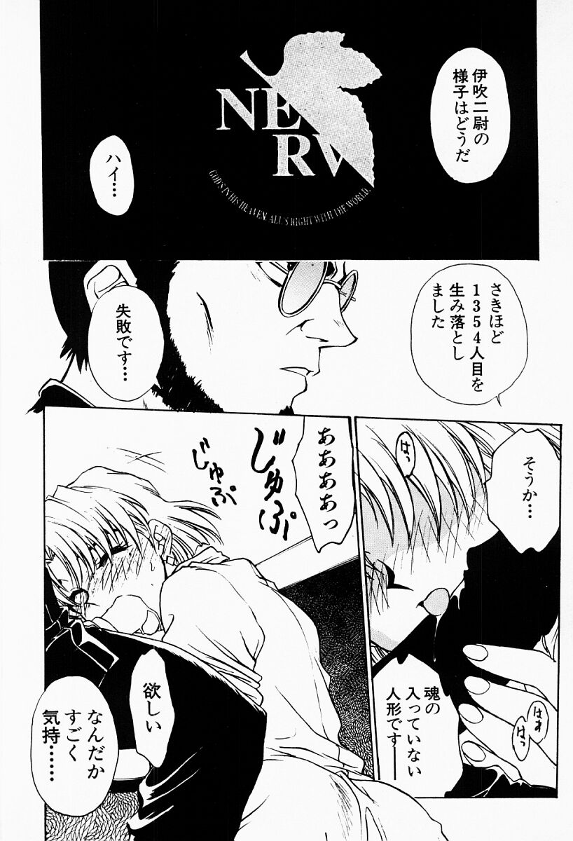 [船堀斉晃] アンダーワールド -Under World-