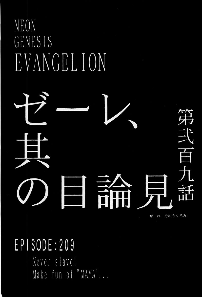 [船堀斉晃] アンダーワールド -Under World-