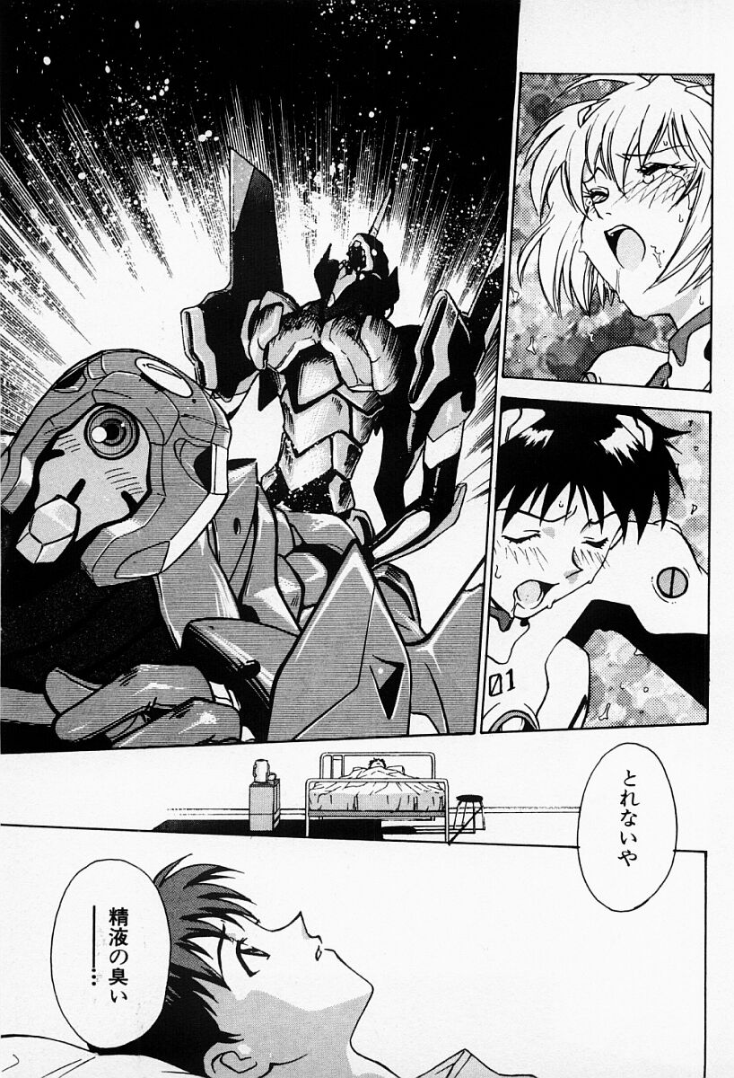 [船堀斉晃] アンダーワールド -Under World-