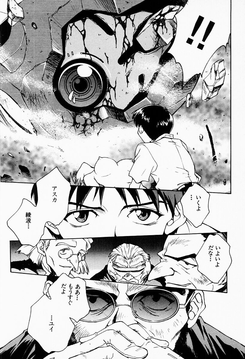 [船堀斉晃] アンダーワールド -Under World-