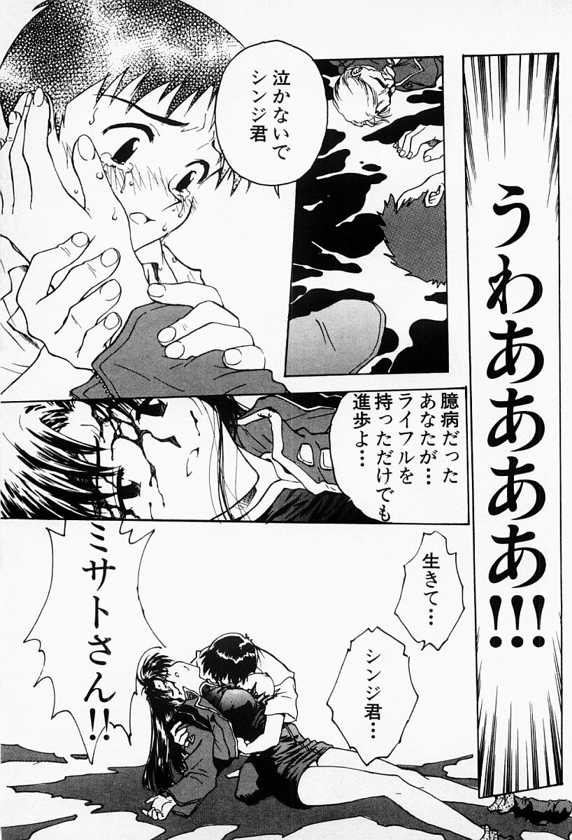 [船堀斉晃] アンダーワールド -Under World-