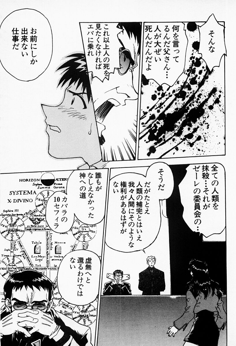 [船堀斉晃] アンダーワールド -Under World-