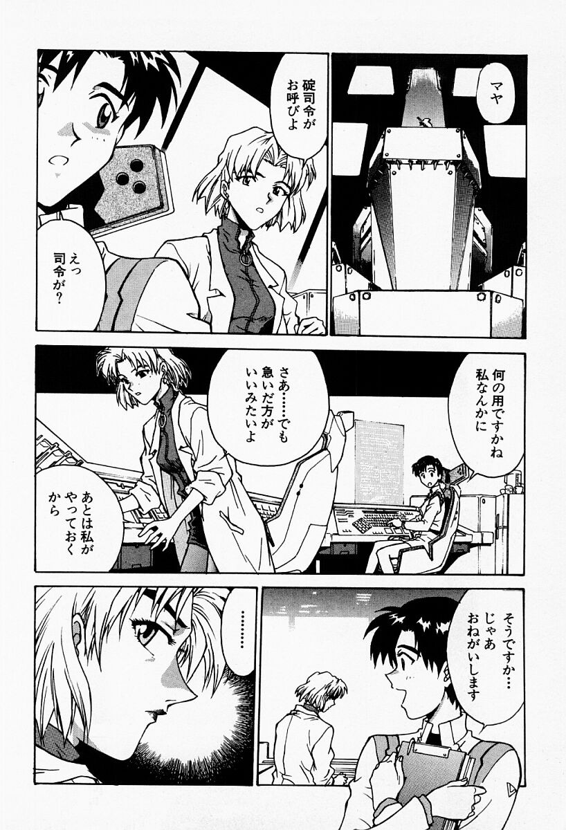 [船堀斉晃] アンダーワールド -Under World-