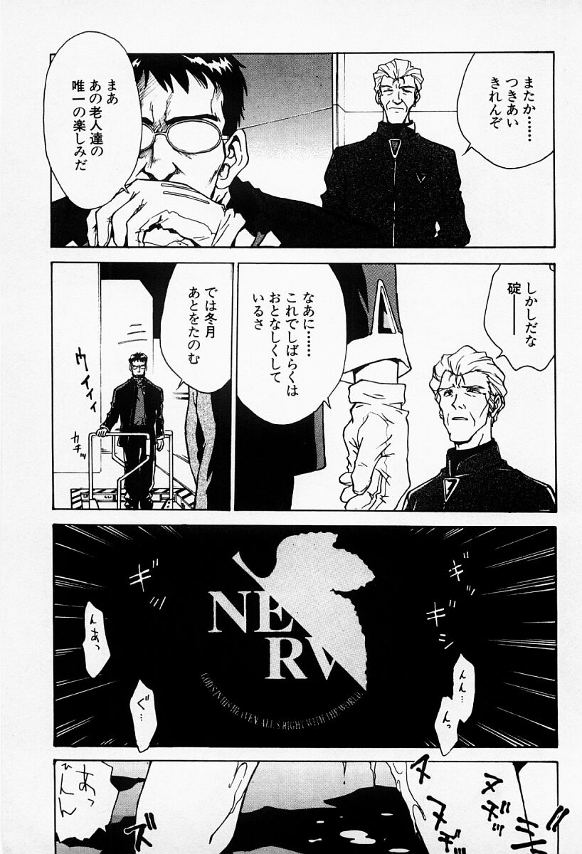 [船堀斉晃] アンダーワールド -Under World-