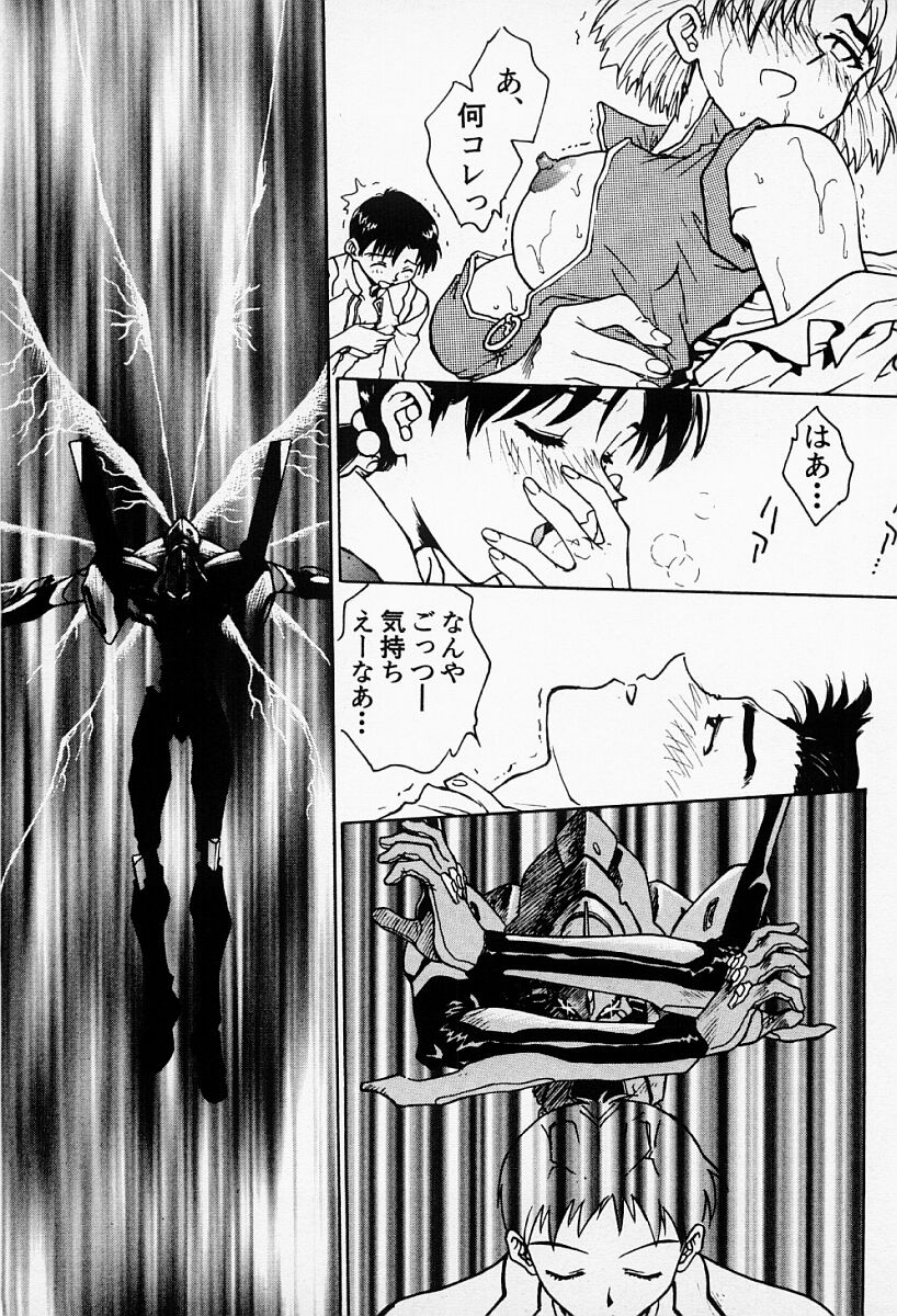 [船堀斉晃] アンダーワールド -Under World-