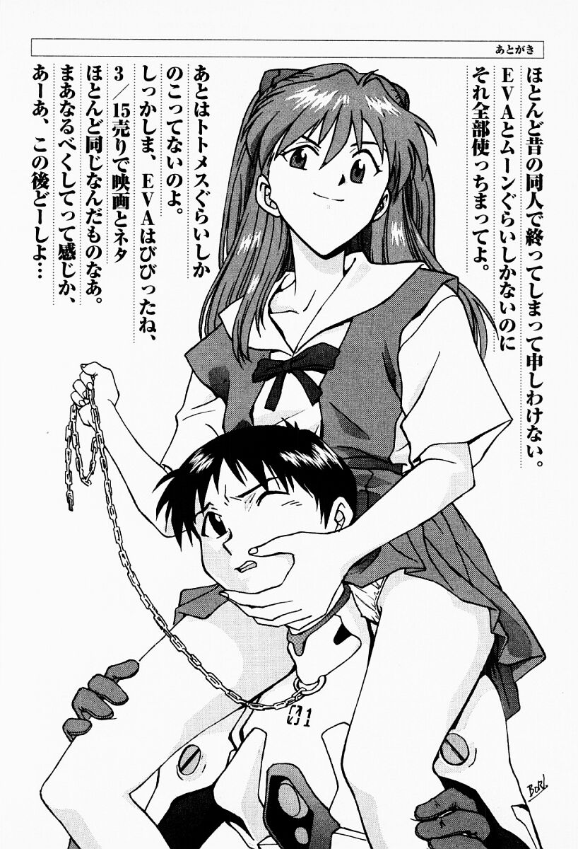 [船堀斉晃] アンダーワールド -Under World-