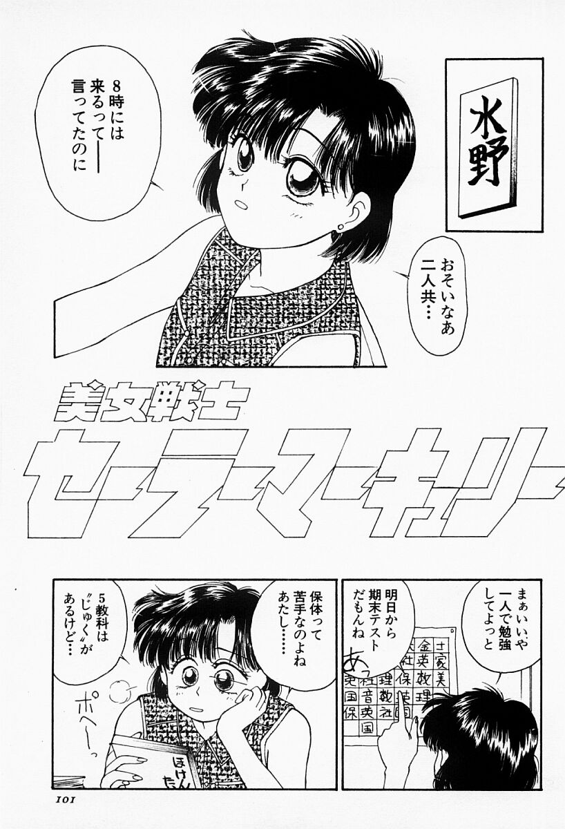 [船堀斉晃] アンダーワールド -Under World-