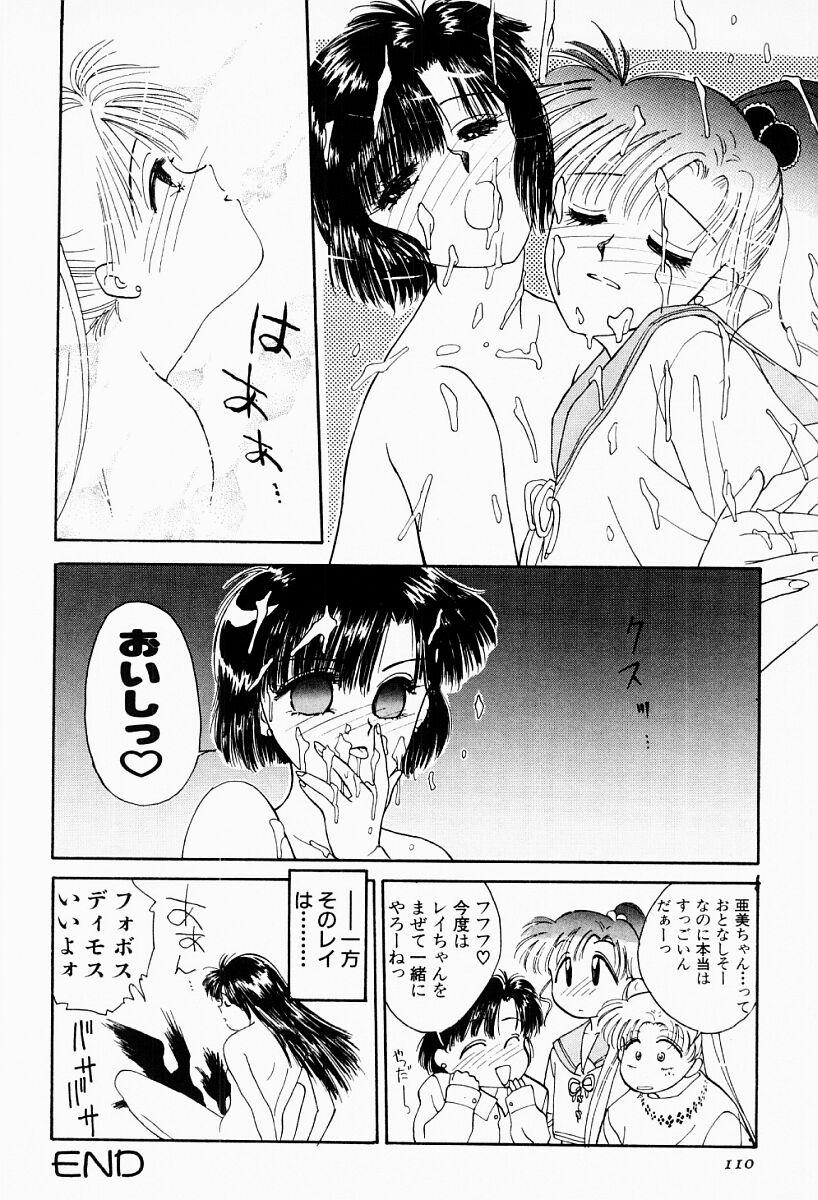 [船堀斉晃] アンダーワールド -Under World-