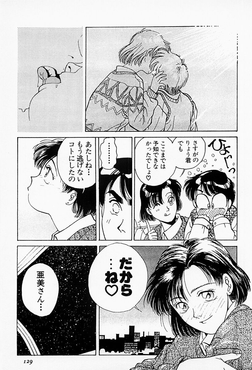 [船堀斉晃] アンダーワールド -Under World-