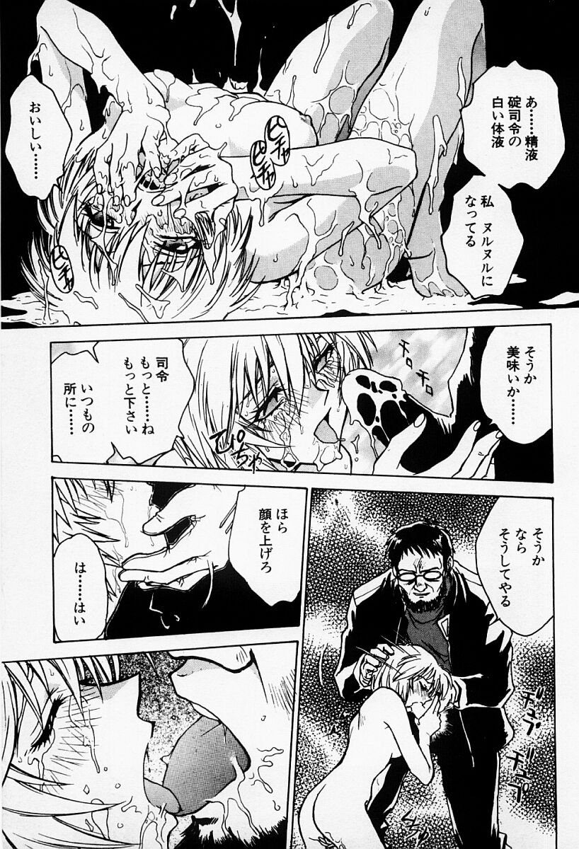 [船堀斉晃] アンダーワールド -Under World-