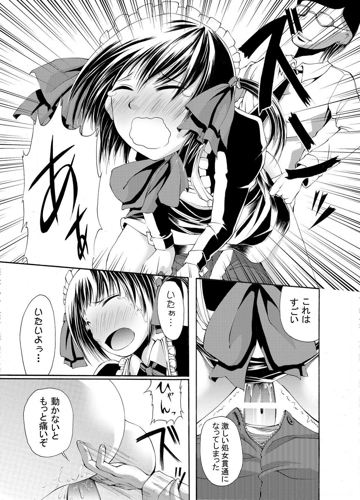 [オンプマン] それ町のメイドにこんな事したくないですか?