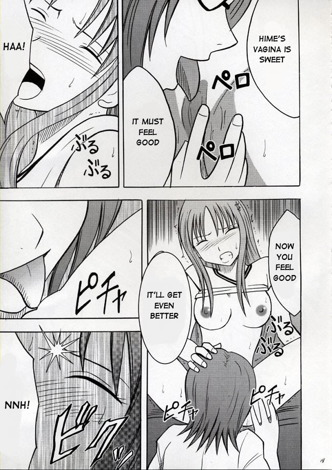 (C62) [クリムゾンコミックス (カーマイン)] 私は拒絶する (ブリーチ) [英訳]