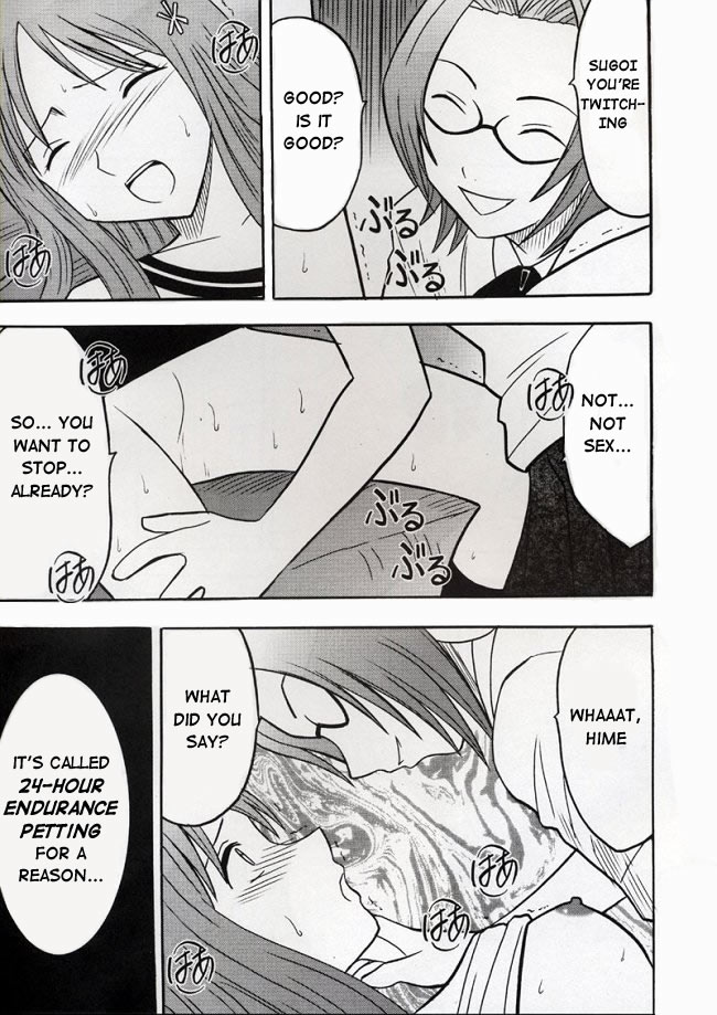 (C62) [クリムゾンコミックス (カーマイン)] 私は拒絶する (ブリーチ) [英訳]