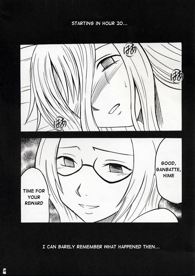 (C62) [クリムゾンコミックス (カーマイン)] 私は拒絶する (ブリーチ) [英訳]