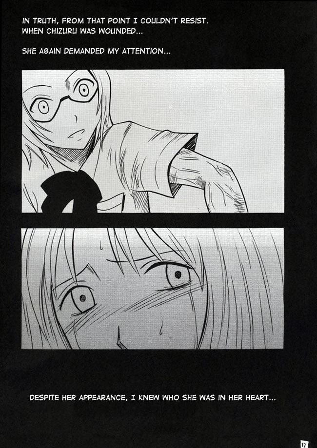(C62) [クリムゾンコミックス (カーマイン)] 私は拒絶する (ブリーチ) [英訳]