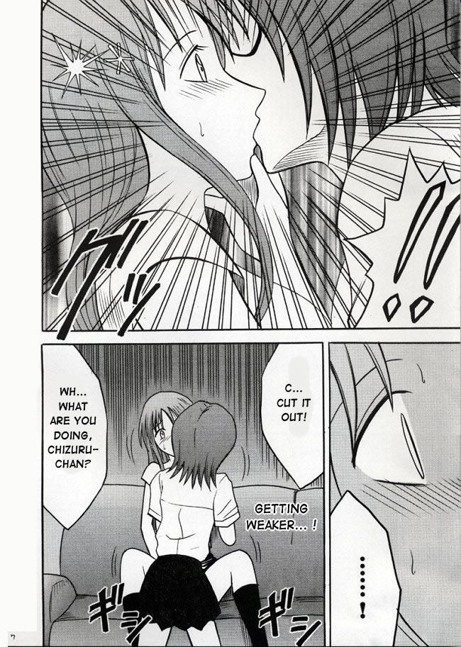 (C62) [クリムゾンコミックス (カーマイン)] 私は拒絶する (ブリーチ) [英訳]
